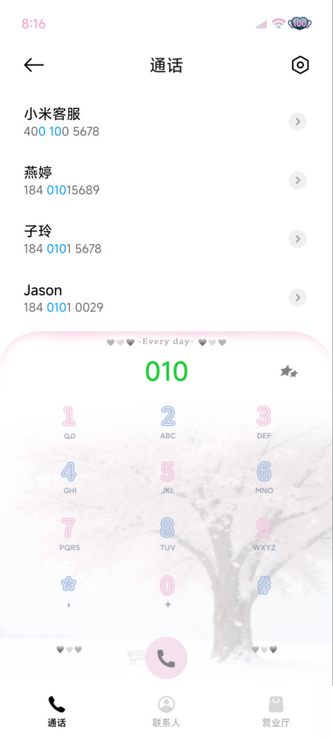 ins光栅世间温柔 screenshot