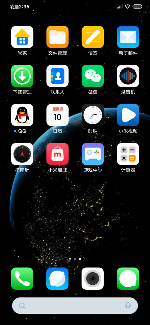 OS超级蓝星 screenshot