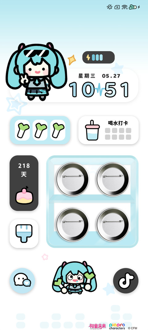 初音未来 抓娃娃 screenshot