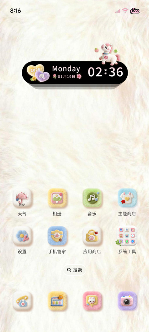 毛茸茸公主马上发财 screenshot