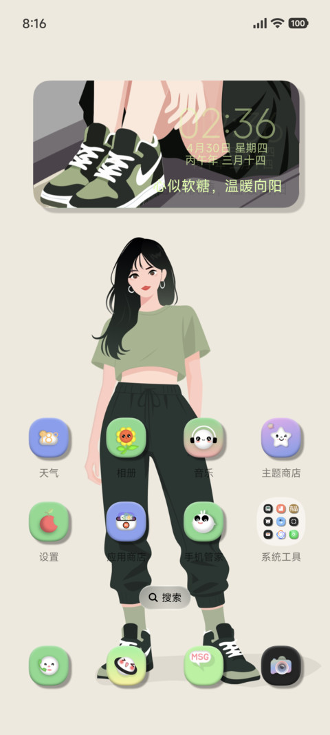 软糖 screenshot