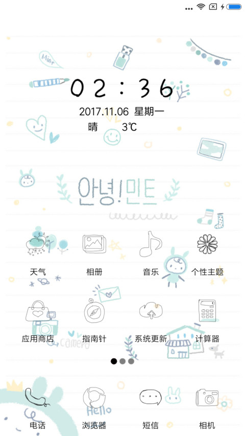 手写的爱 screenshot