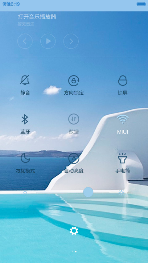 碧海蓝天-防霾 screenshot