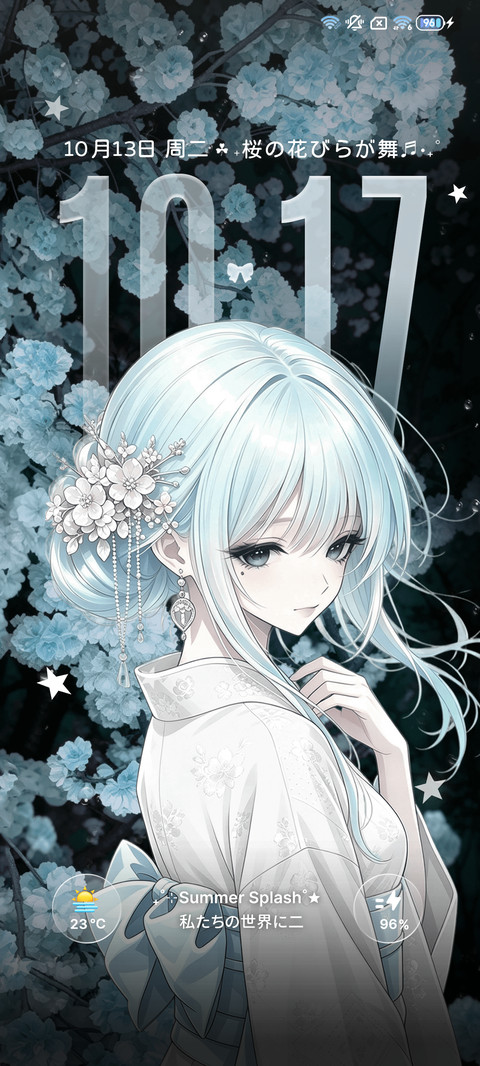 重感 花束般的爱 screenshot