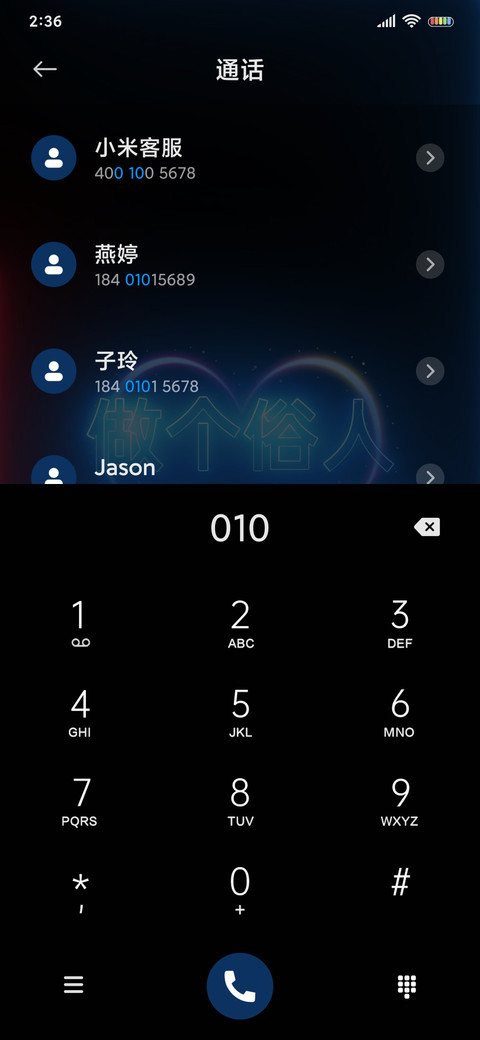 做个俗人 screenshot