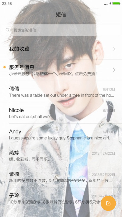 李钟硕 screenshot