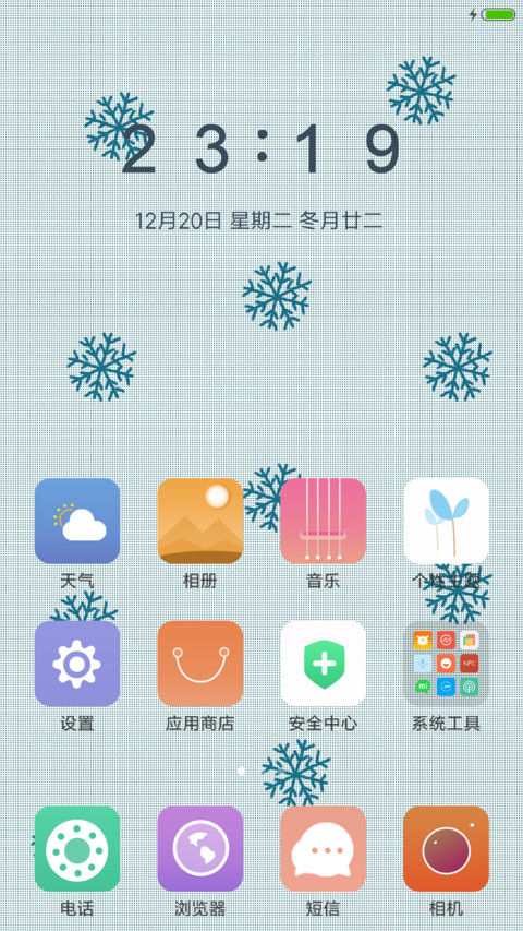 圣诞Happy screenshot