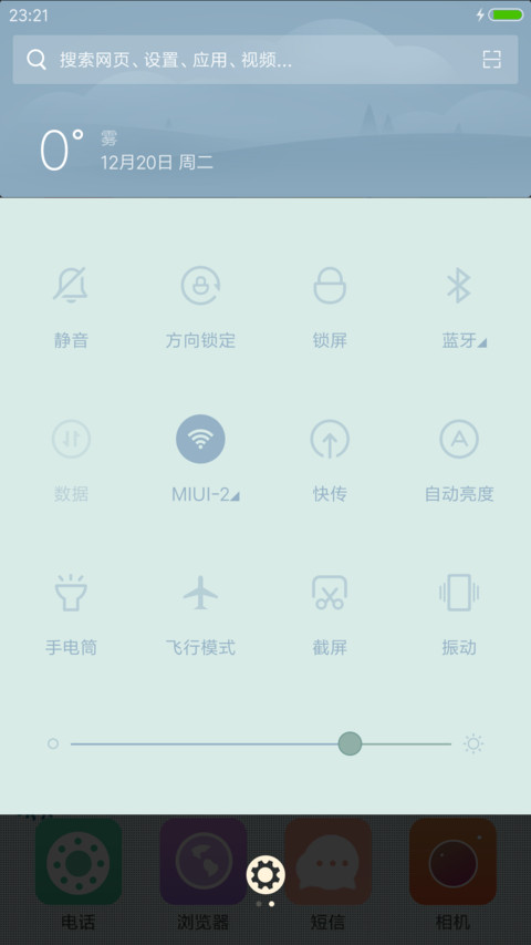 圣诞Happy screenshot