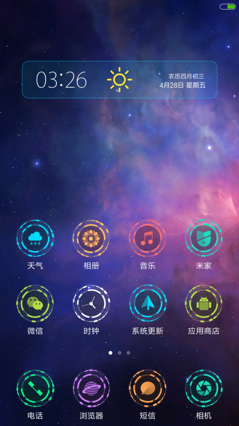 虹膜识别 screenshot