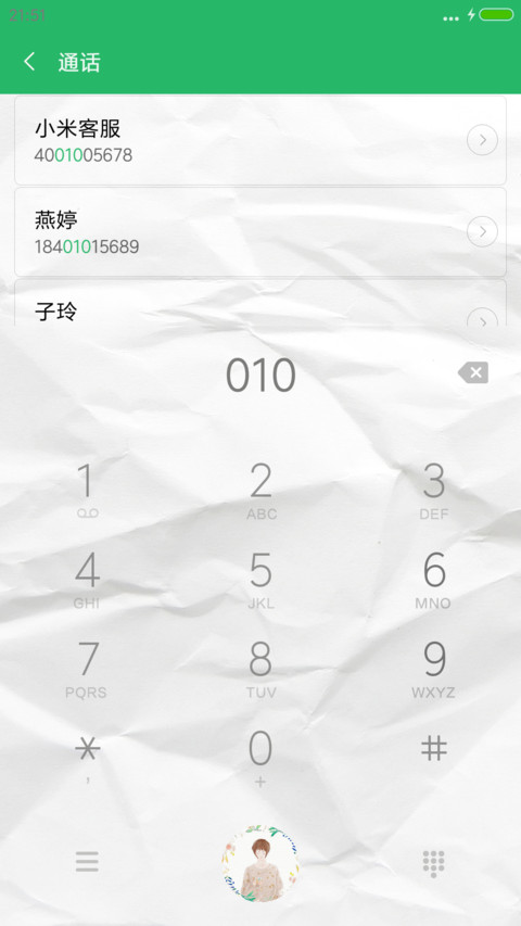 极简皱纸 screenshot