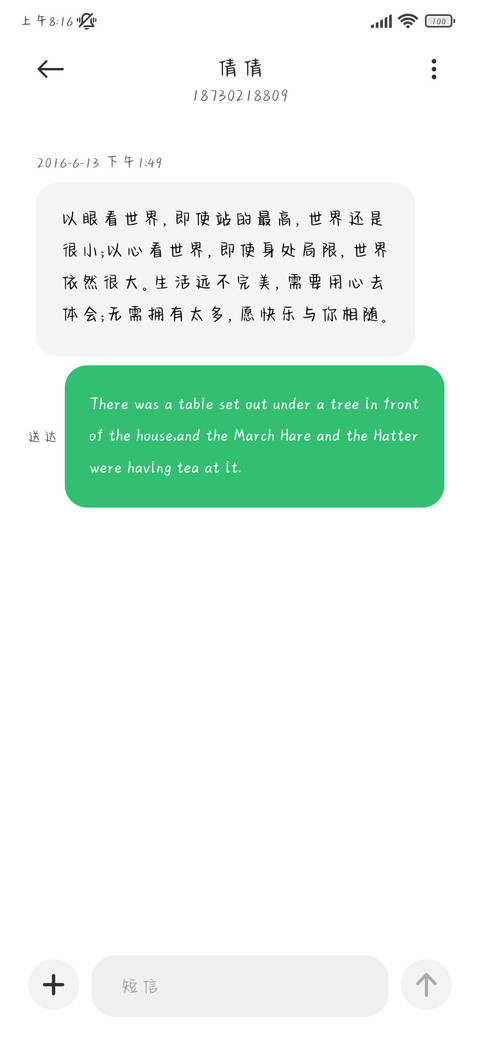 正义使者手写体 screenshot