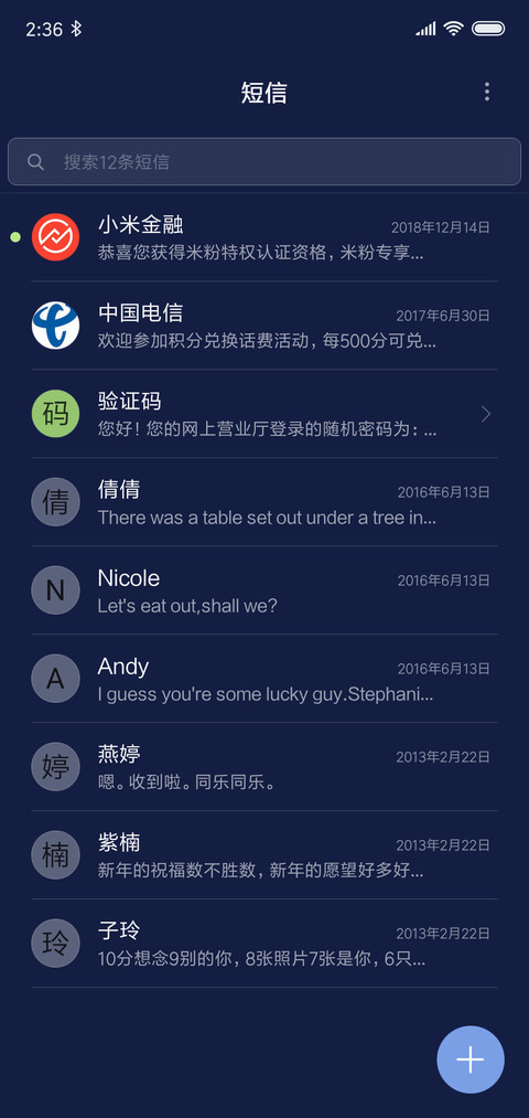 夜猫子 screenshot
