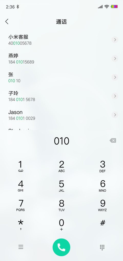 岁月静好 screenshot