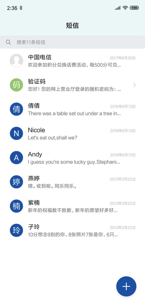 简R507 screenshot