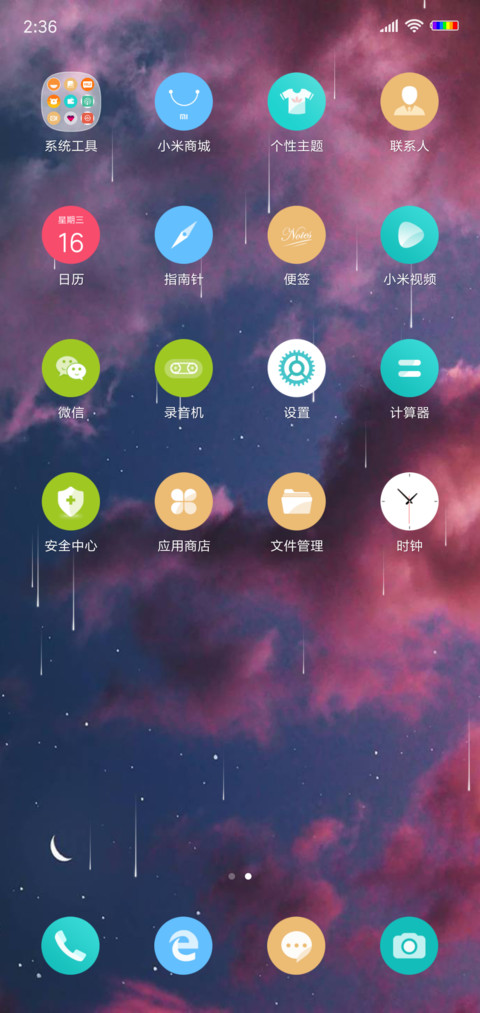 色彩 screenshot