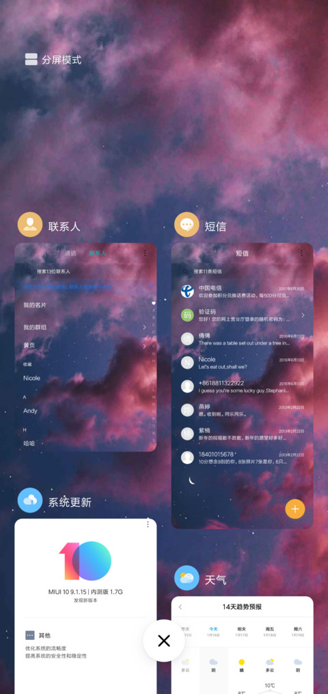 色彩 screenshot