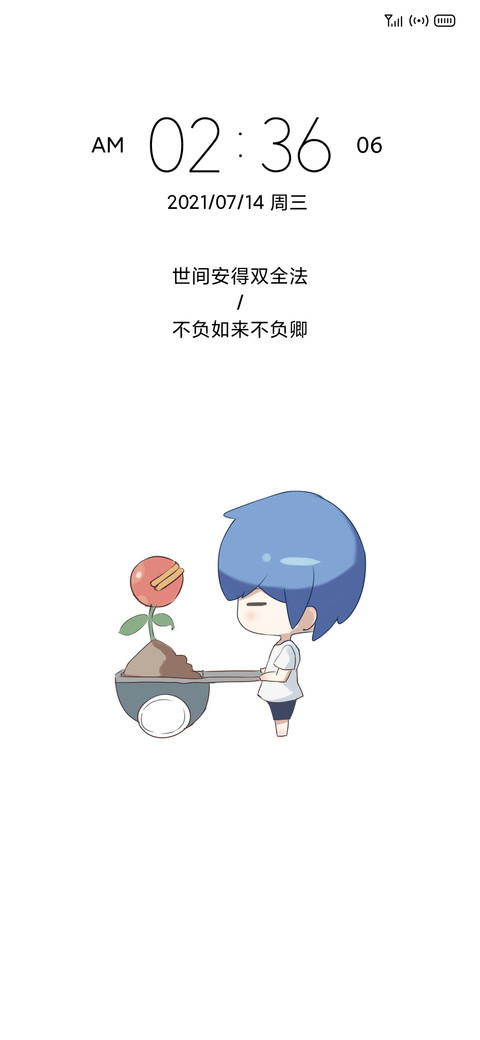 呆呆棠海 screenshot