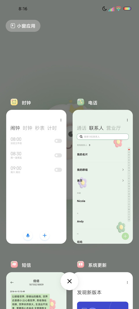 多图粘土羊咩咩 screenshot