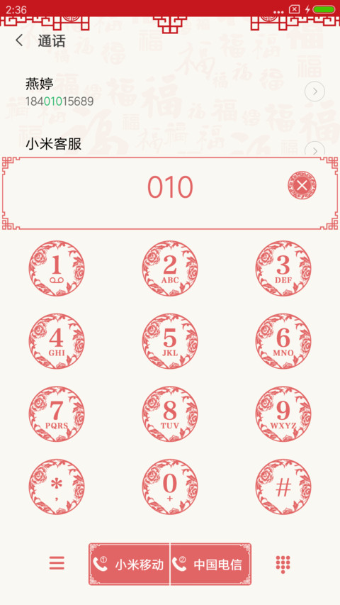 剪纸2018 screenshot
