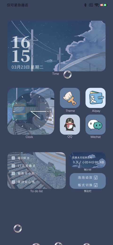 和风列车 screenshot
