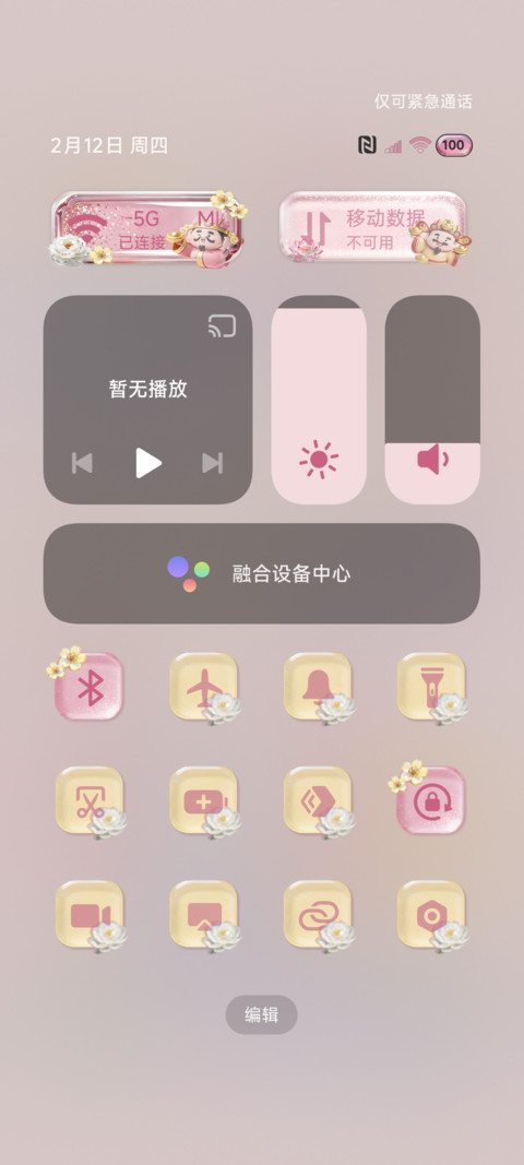 祈福风铃多图 screenshot