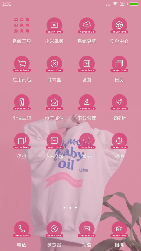 粉化少女心 screenshot