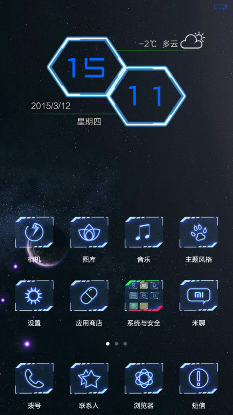 opus 探索者 screenshot