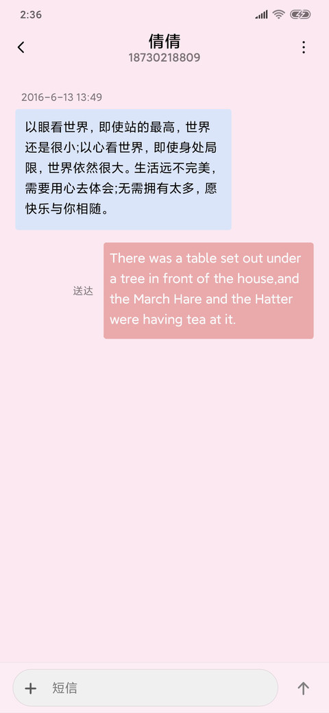 不许碰本仙女手机 screenshot