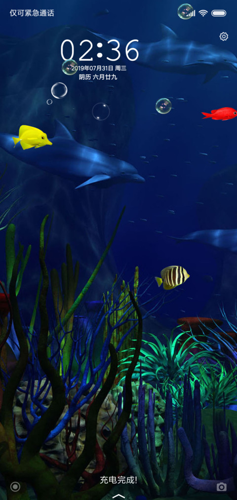海底世界 screenshot