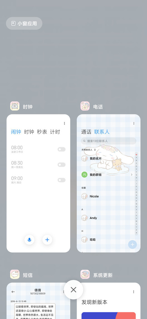 大耳狗 可爱暴击 screenshot
