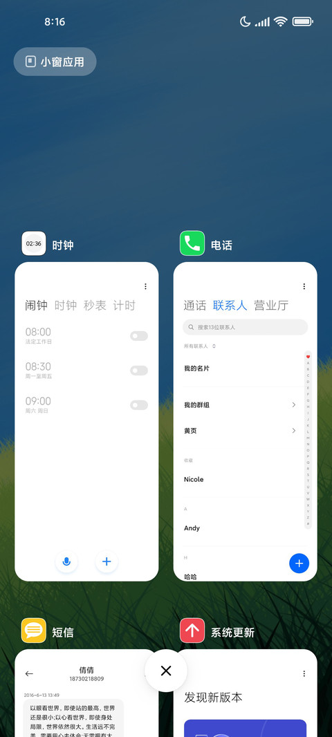 芳草 screenshot