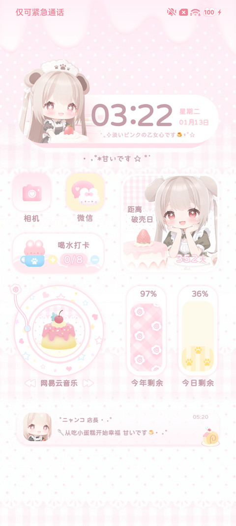 喵喵酱有点小糕冷 screenshot