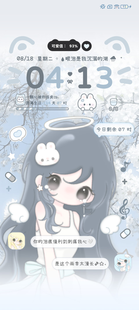 水色白樱天使动漫 screenshot