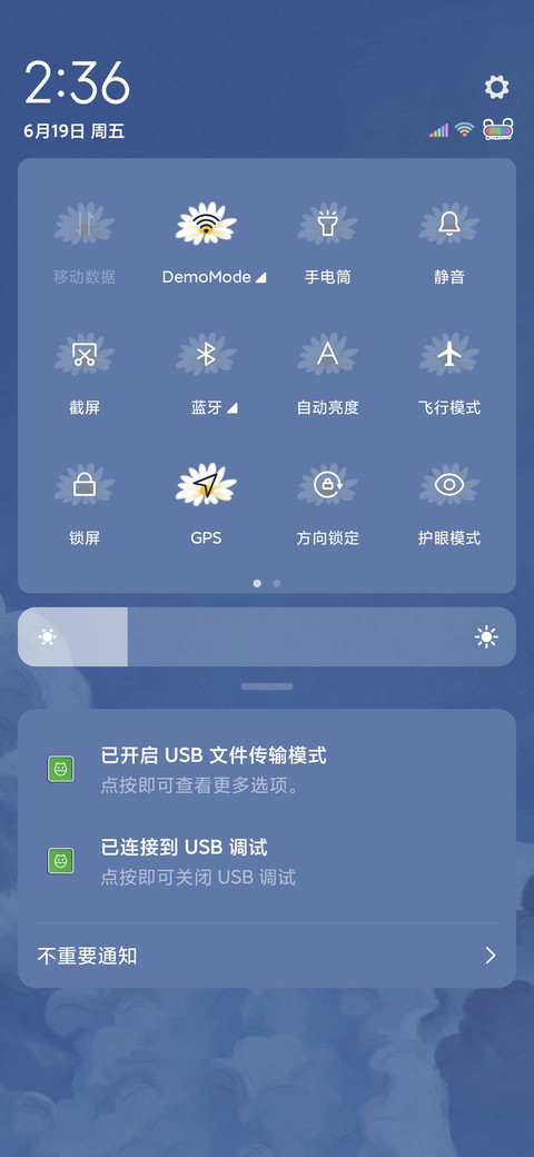人间小雏菊 screenshot