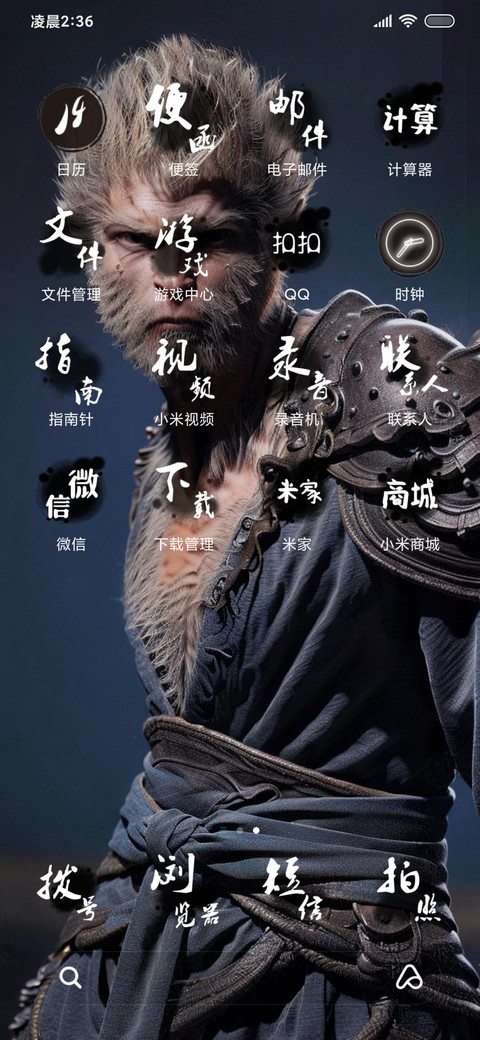 大圣来也 screenshot