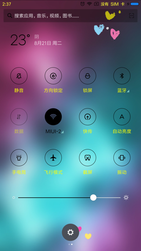 得之我幸，失之我命 screenshot