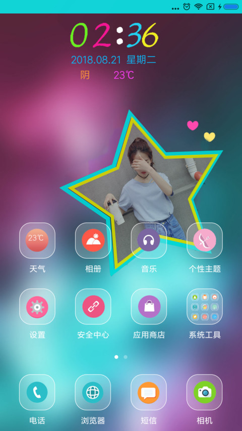 得之我幸，失之我命 screenshot