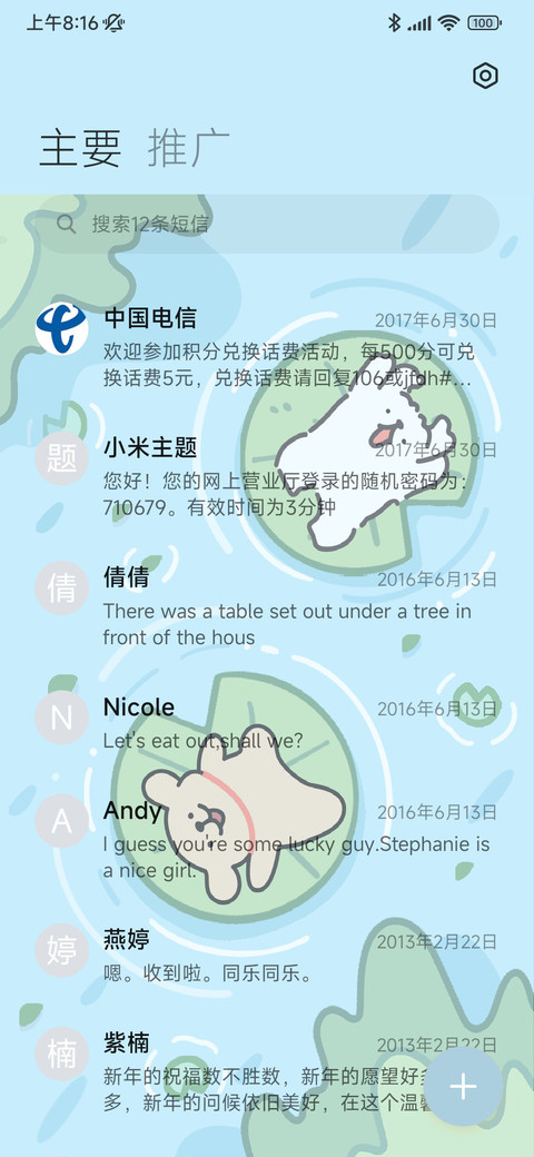 线条小狗碰碰水世界 screenshot