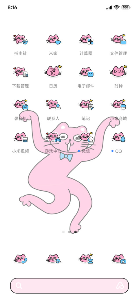 爱搞抽象的一只喵 screenshot