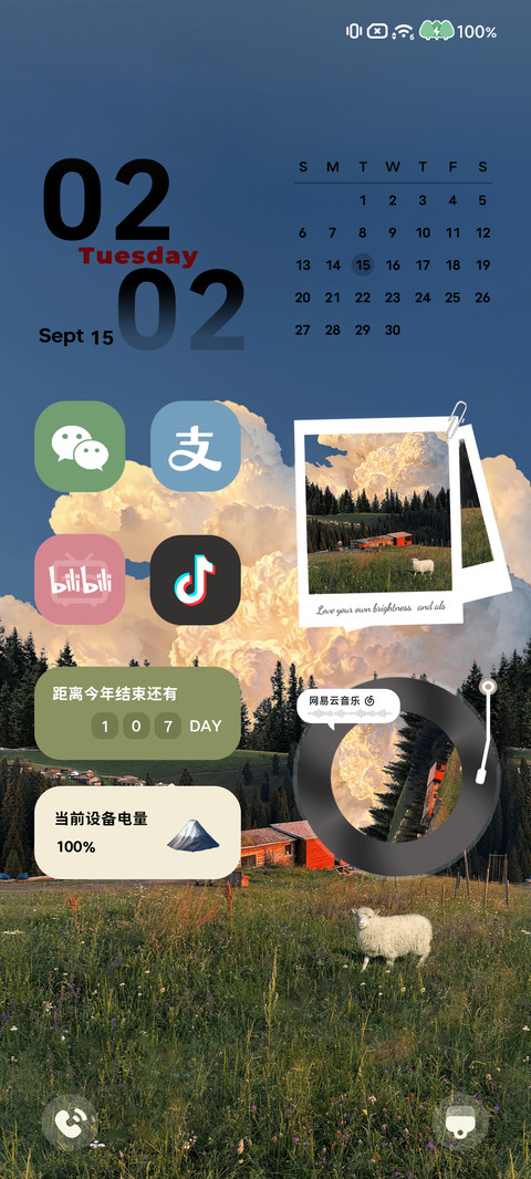 山野闲时 screenshot