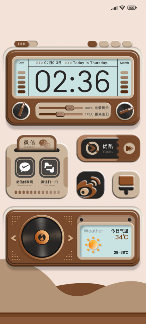新复古唱片多组件 screenshot