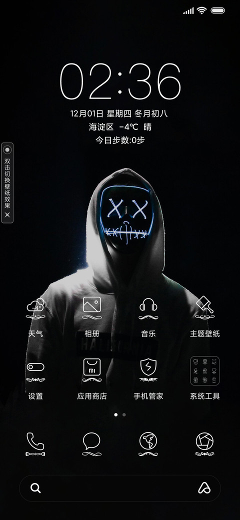 开灯锁屏 screenshot