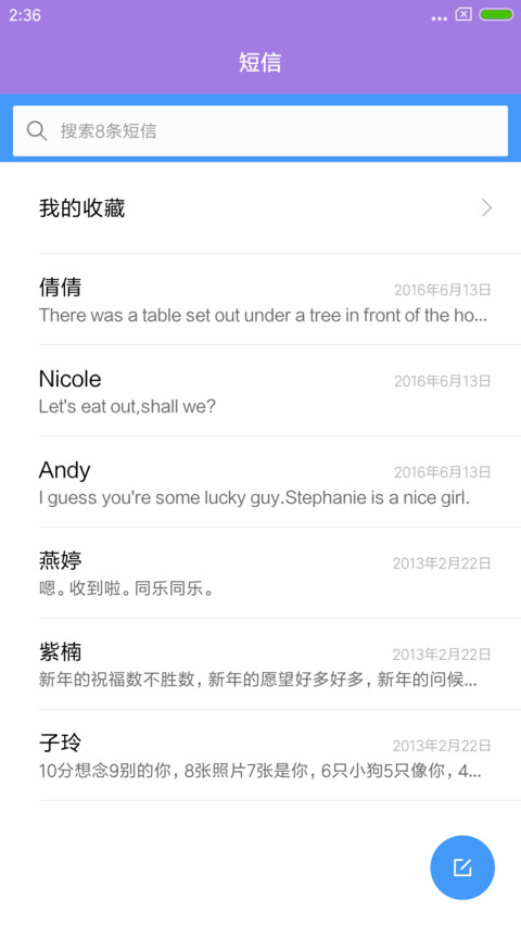 织梦 screenshot