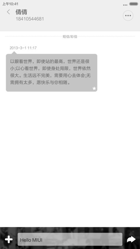 My crazy album唯美版(多功能锁屏+自由桌面) screenshot
