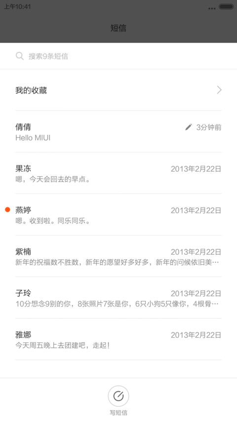 My crazy album唯美版(多功能锁屏+自由桌面) screenshot