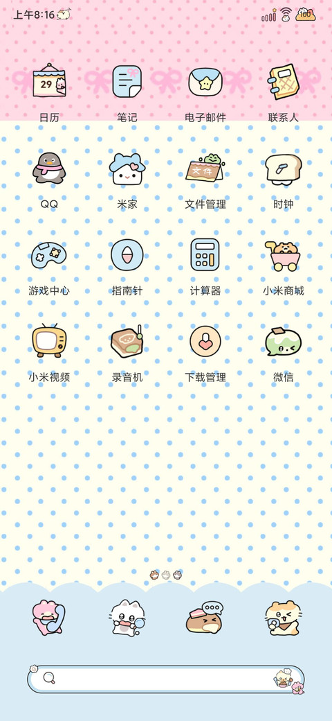 古早猫猫 小组件 screenshot