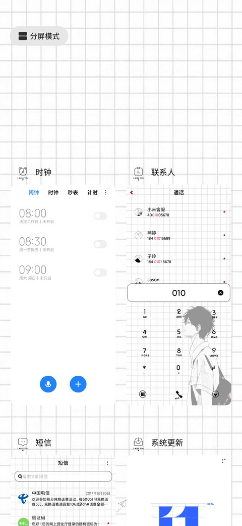 不负相遇少年篇 screenshot