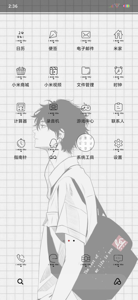 不负相遇少年篇 screenshot
