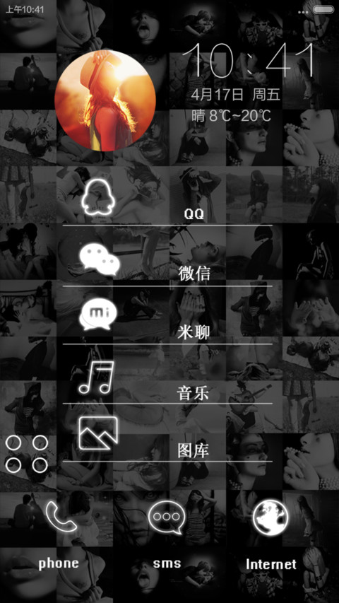 My crazy album唯美版(多功能锁屏+自由桌面) screenshot