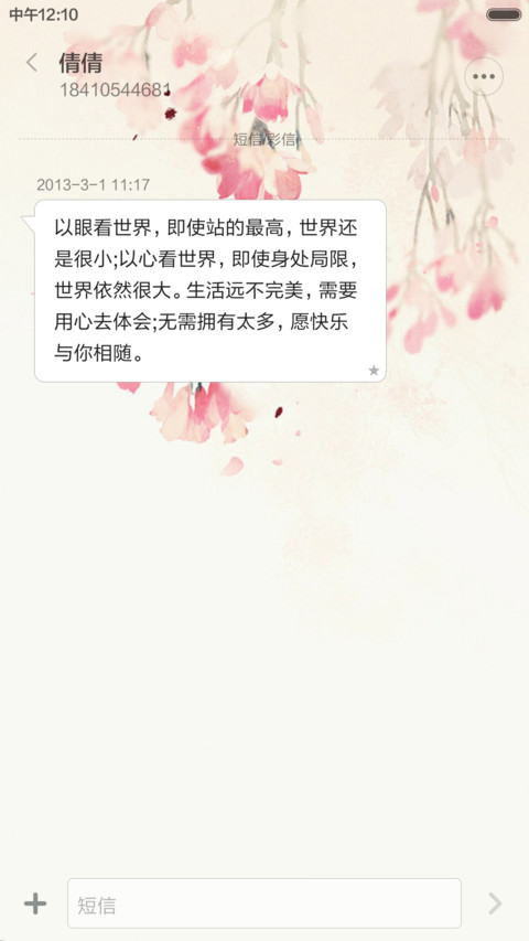 悠然素雅（趣味锁屏+好评免单） screenshot